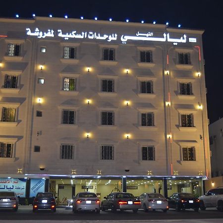 Layale Alnile Aparthotel Νταμάμ Εξωτερικό φωτογραφία